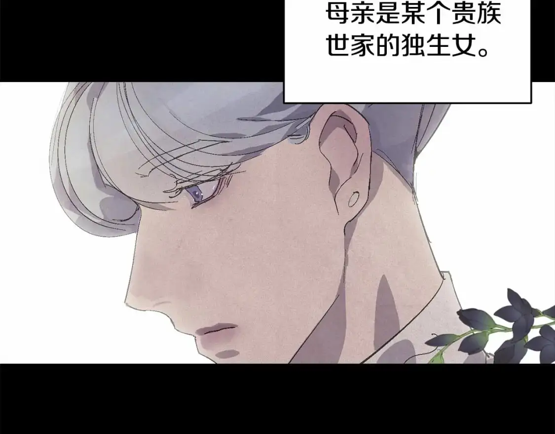 第63话 他们不一样？ 第55页