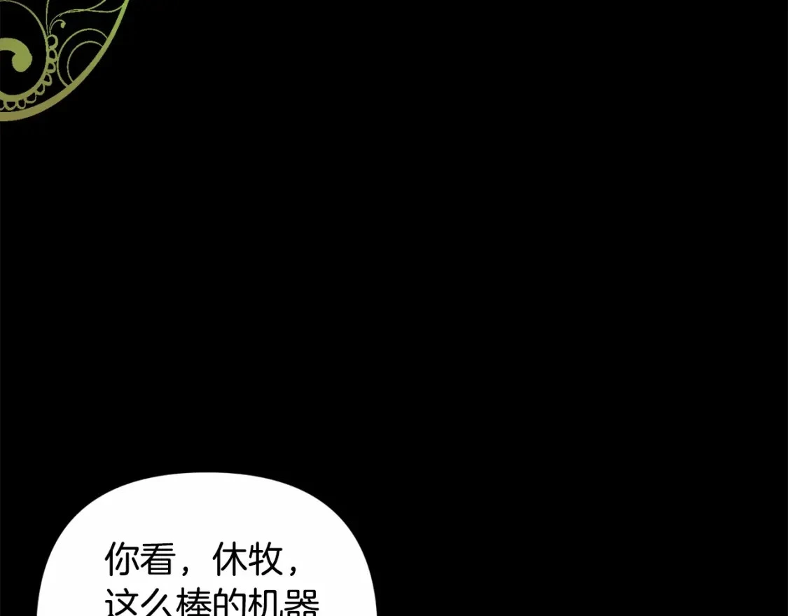 第63话 他们不一样？ 第59页