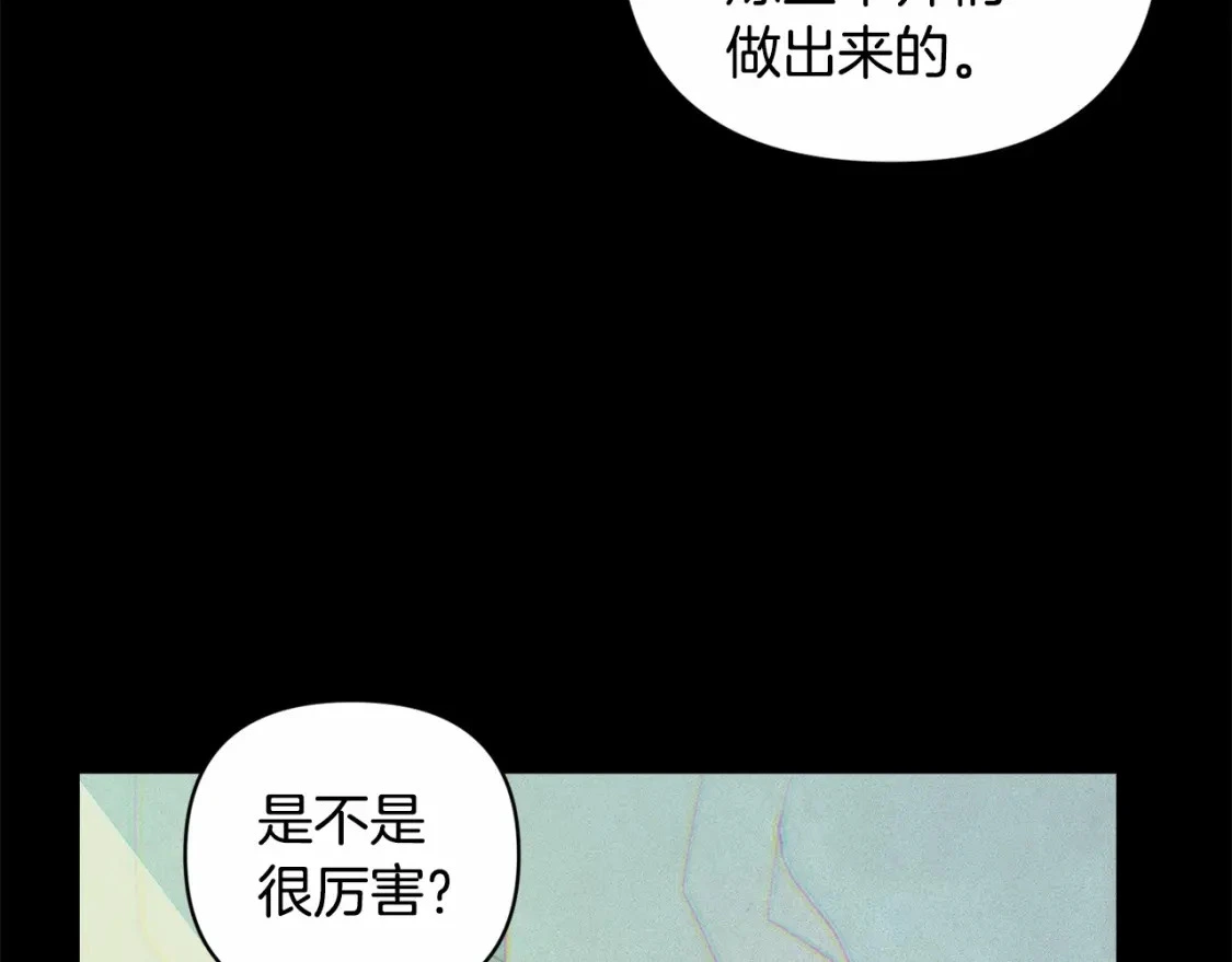 第63话 他们不一样？ 第61页