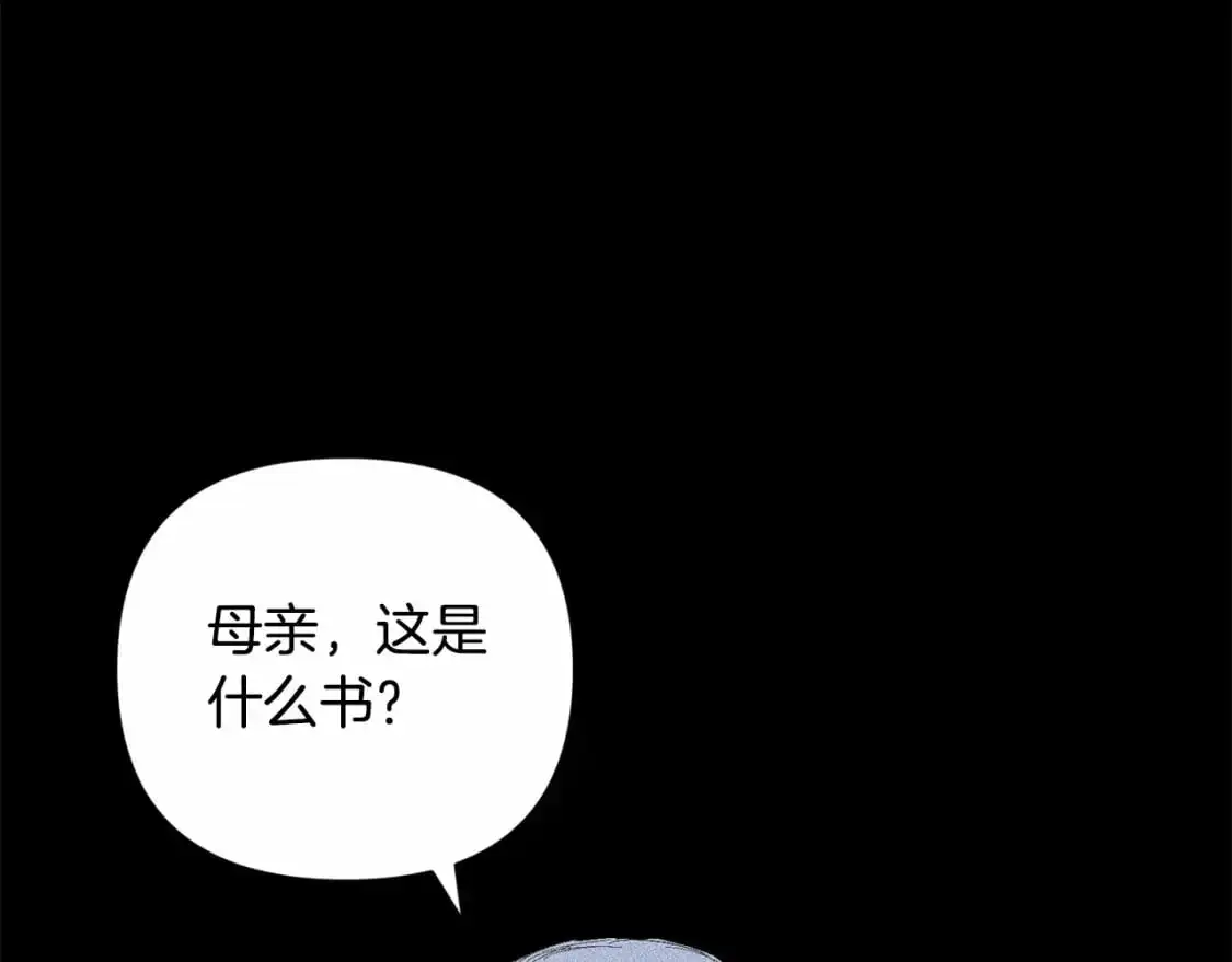 第63话 他们不一样？ 第65页