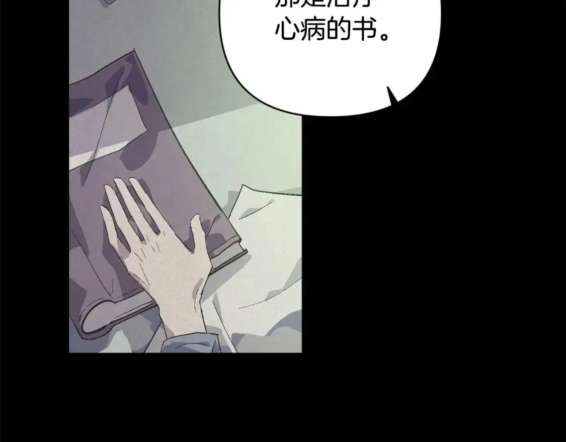 第63话 他们不一样？ 第69页