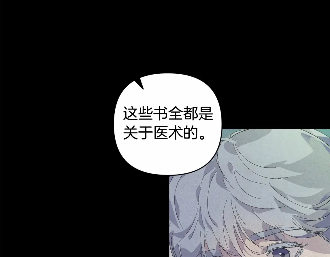 第63话 他们不一样？ 第70页