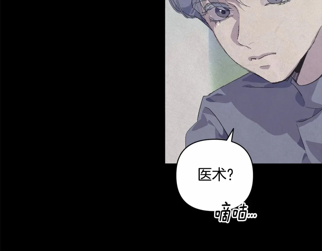 第63话 他们不一样？ 第71页