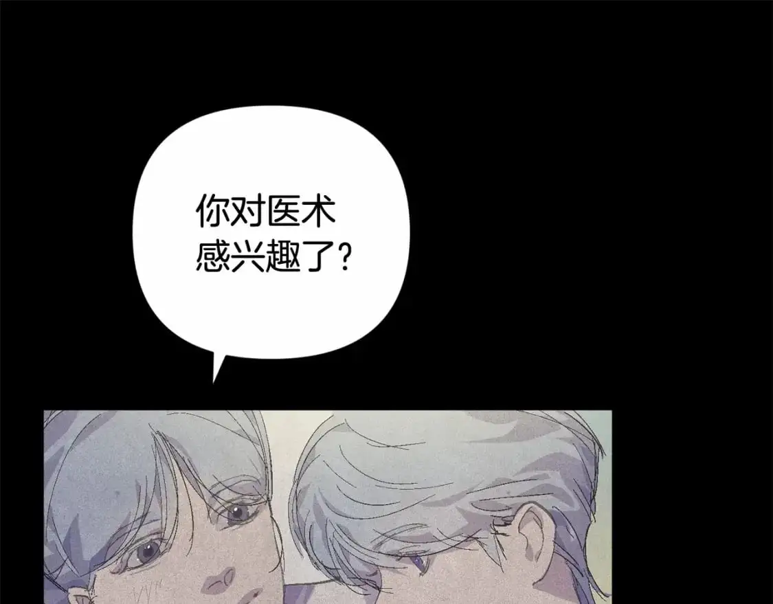 第63话 他们不一样？ 第73页