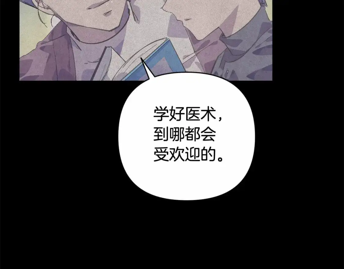 第63话 他们不一样？ 第74页