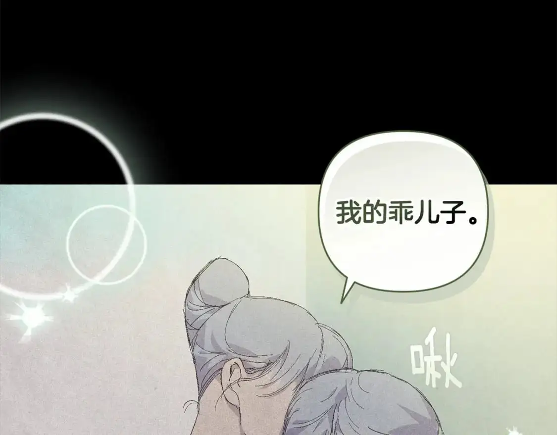 第63话 他们不一样？ 第75页