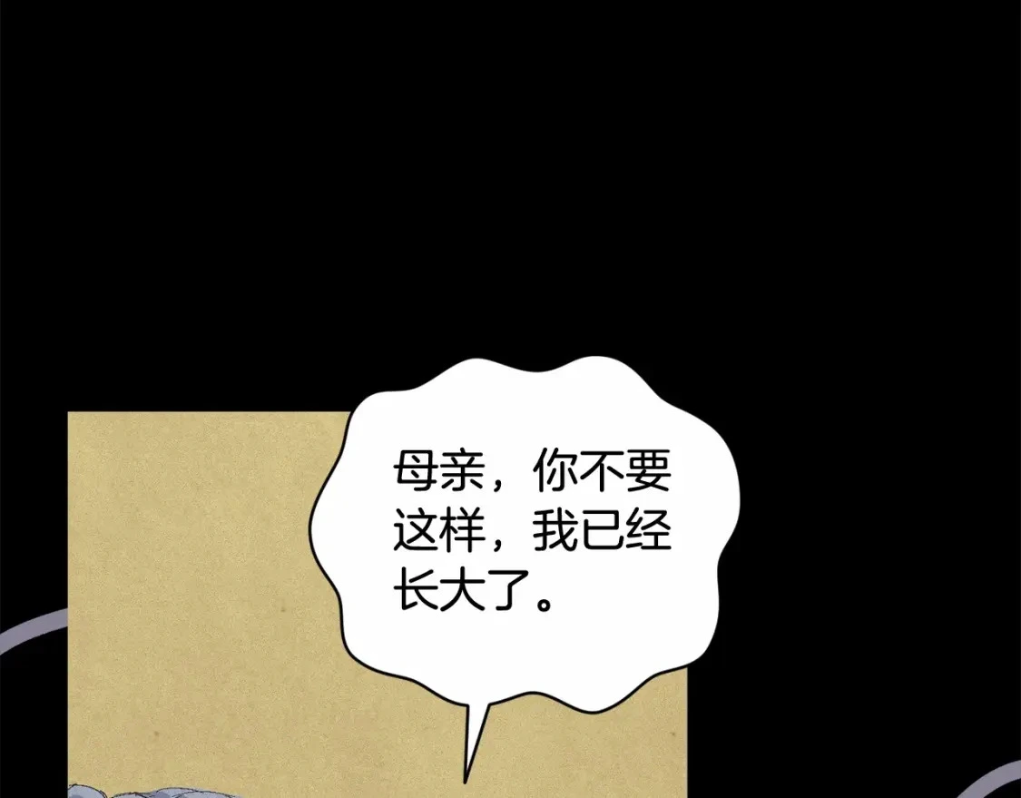第63话 他们不一样？ 第77页
