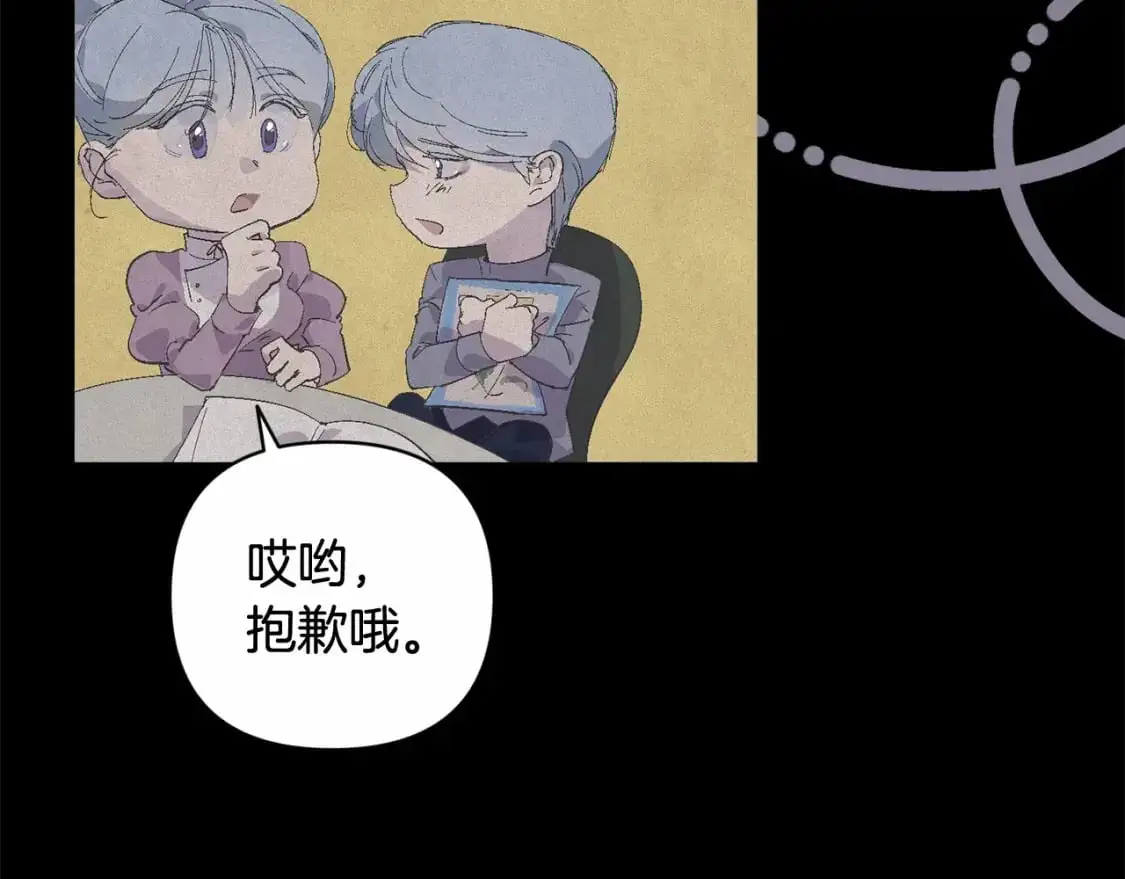 第63话 他们不一样？ 第78页