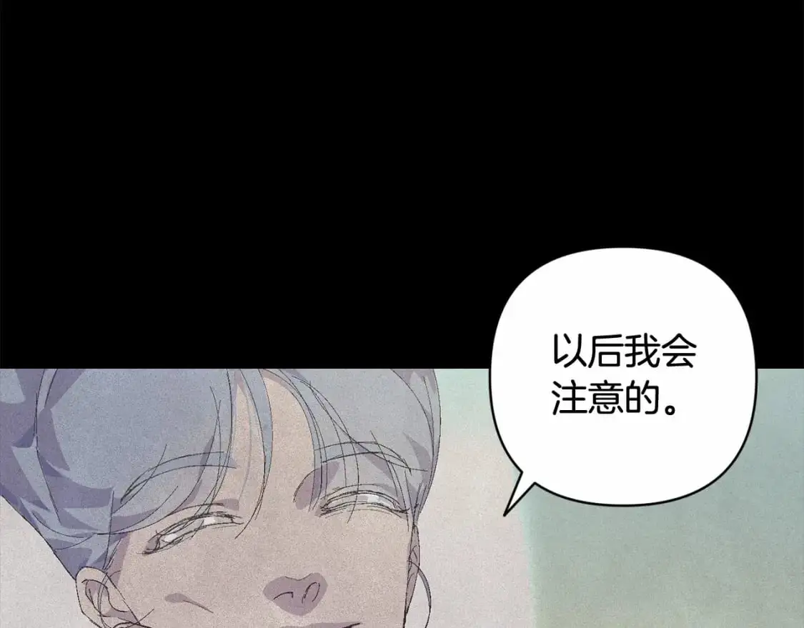 第63话 他们不一样？ 第79页