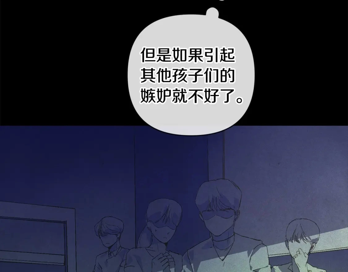第63话 他们不一样？ 第82页
