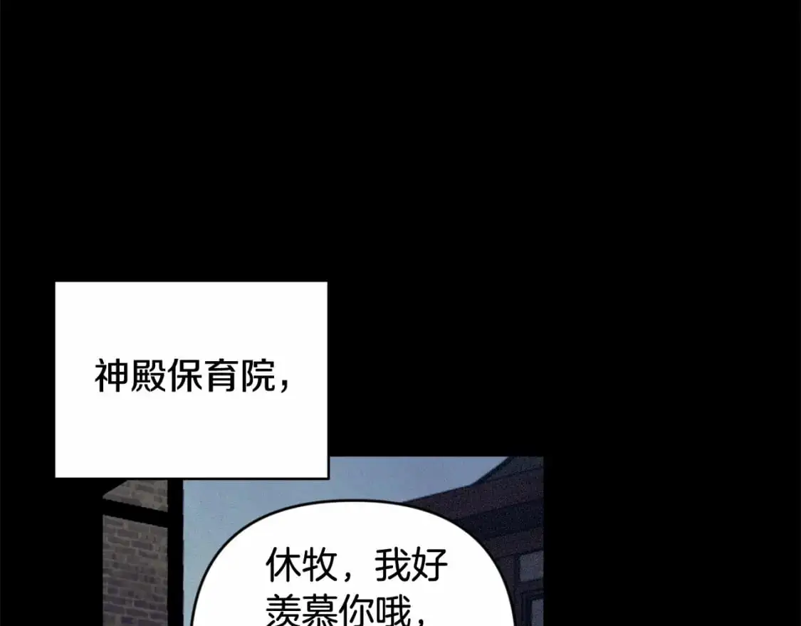 第63话 他们不一样？ 第84页