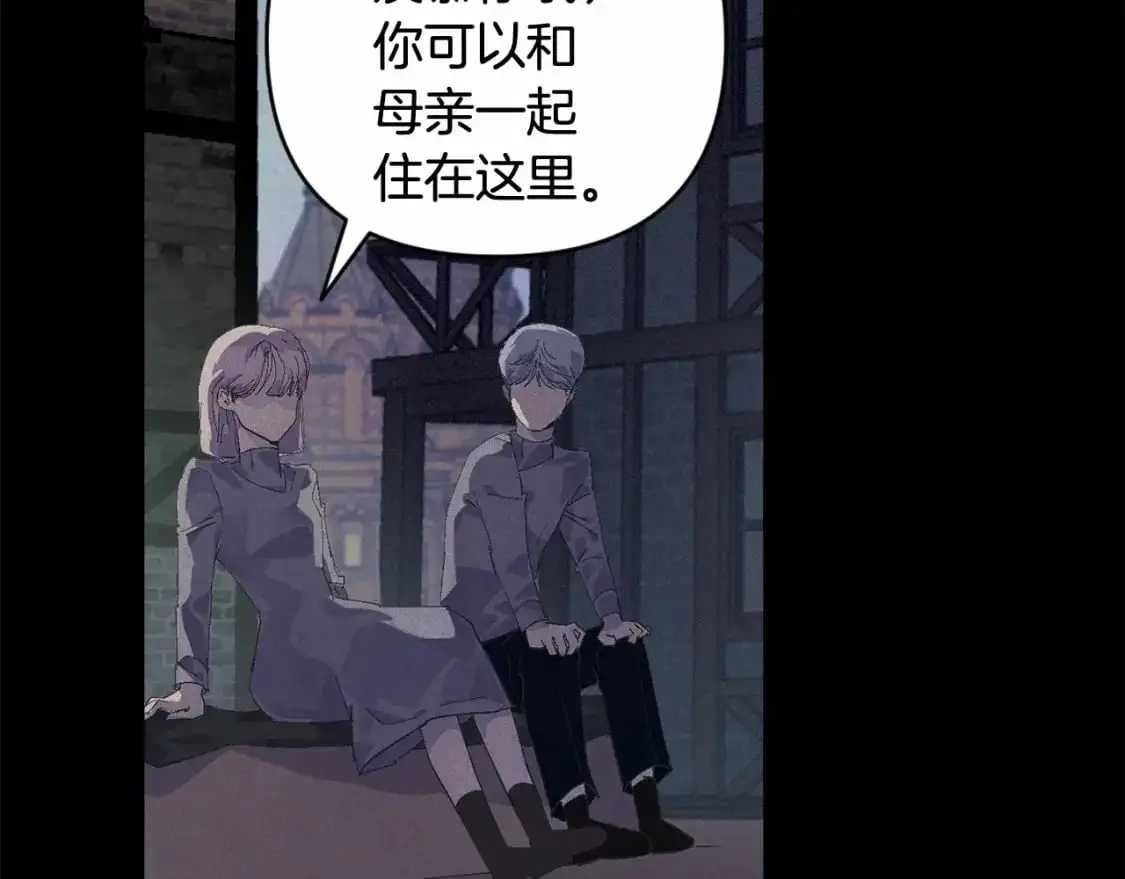 第63话 他们不一样？ 第85页