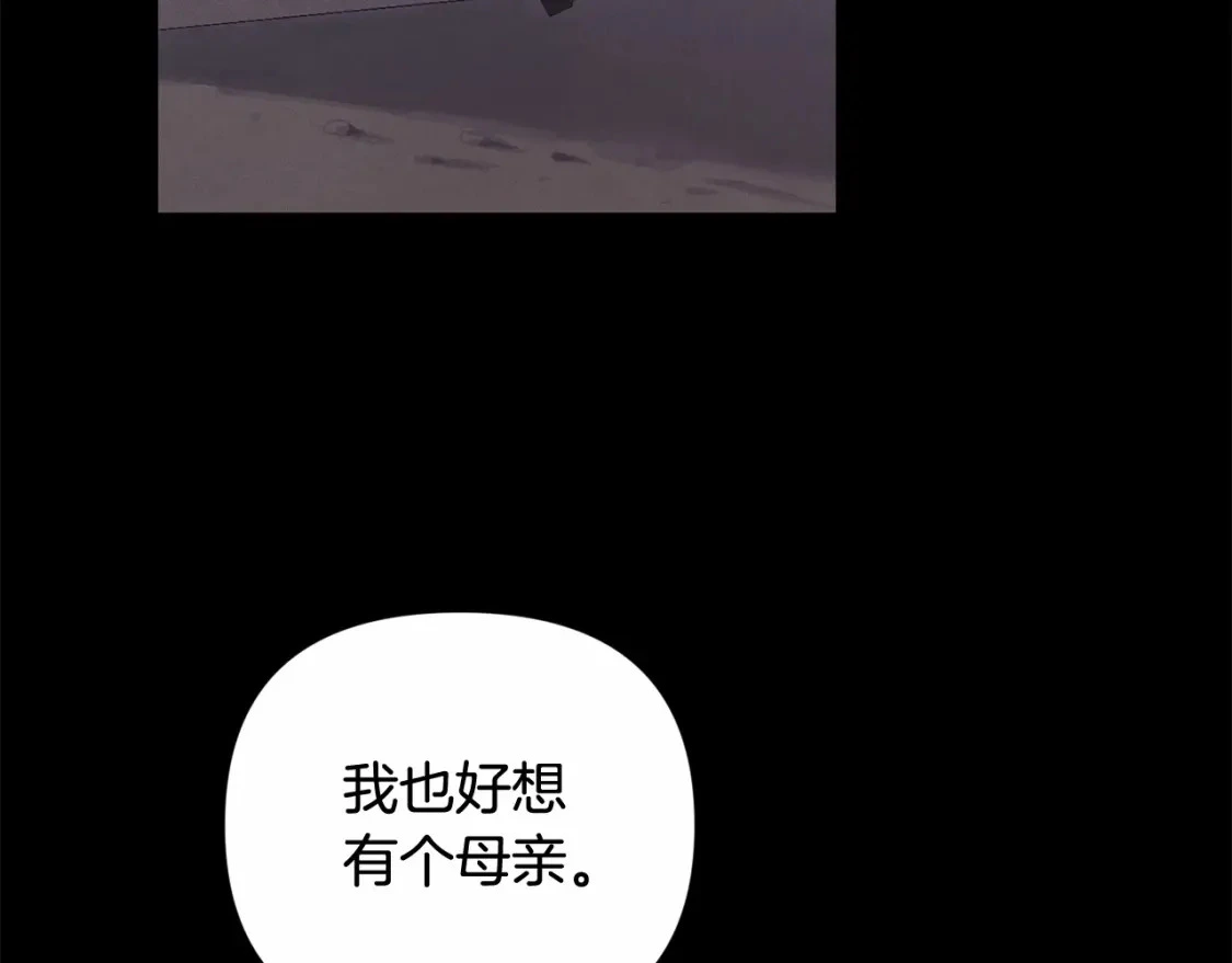 第63话 他们不一样？ 第86页