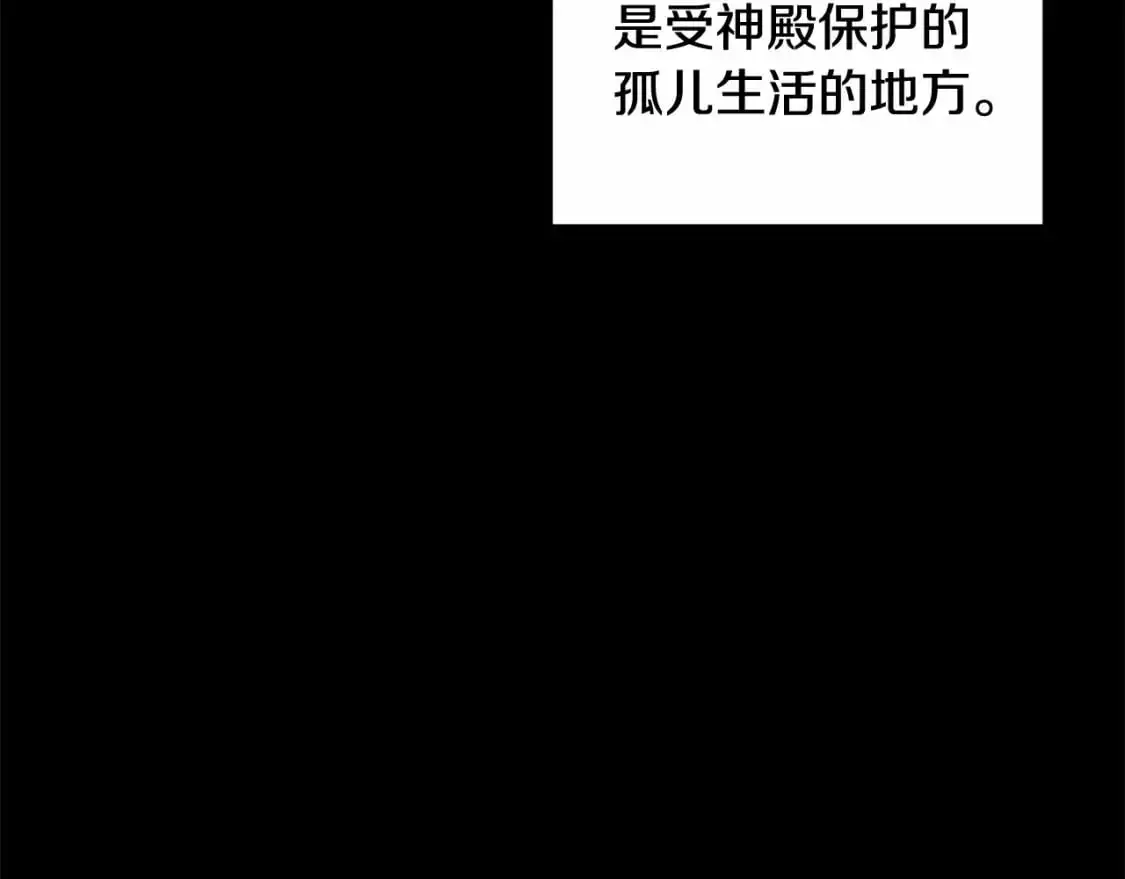 第63话 他们不一样？ 第88页