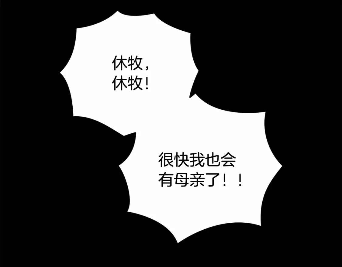 第63话 他们不一样？ 第89页