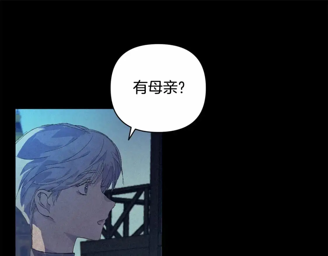 第63话 他们不一样？ 第91页
