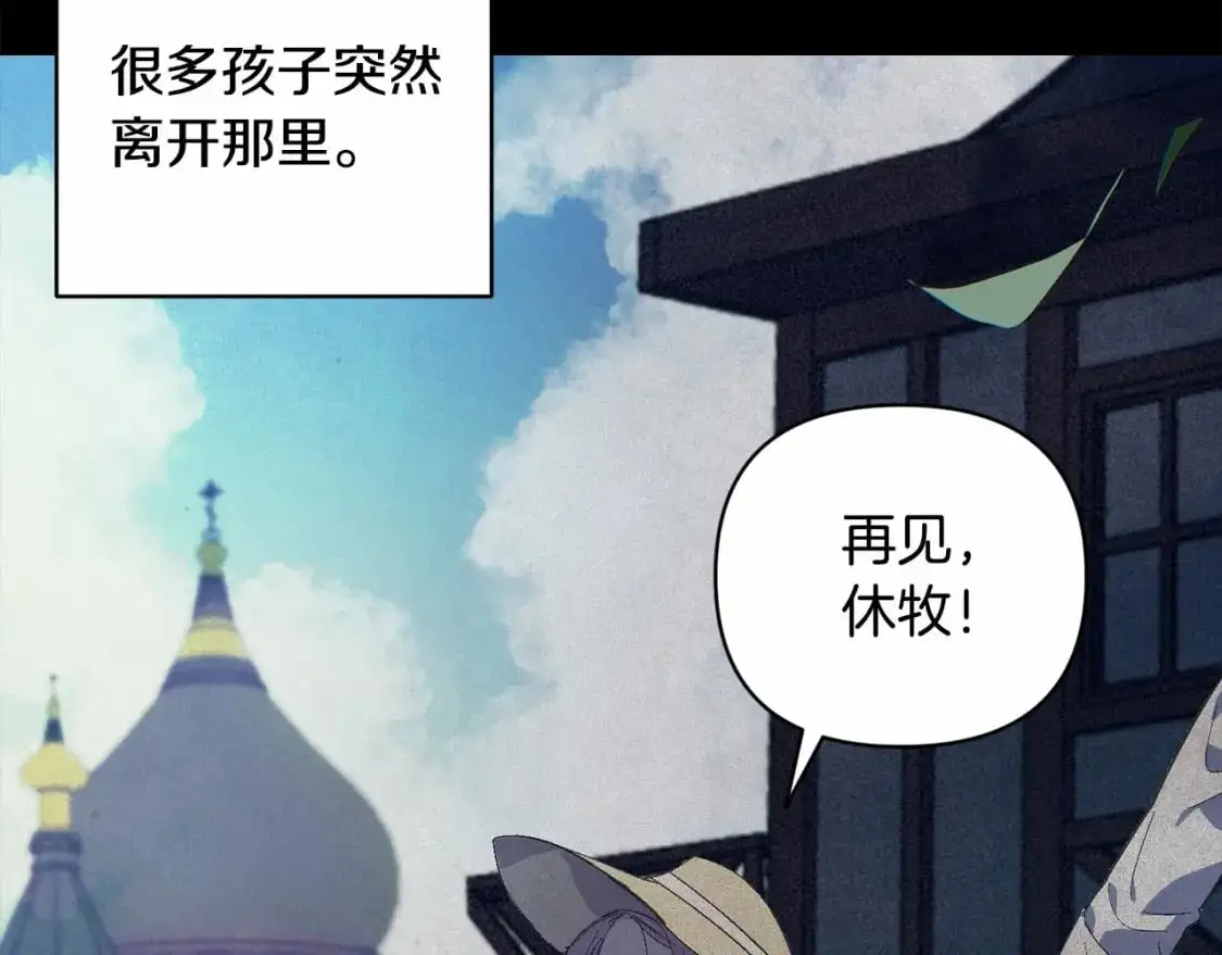 第63话 他们不一样？ 第95页