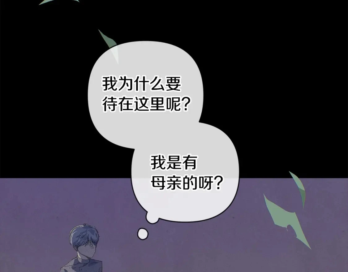 第63话 他们不一样？ 第97页