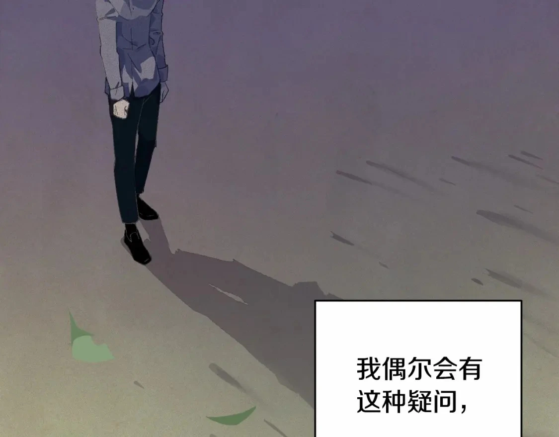 第63话 他们不一样？ 第98页