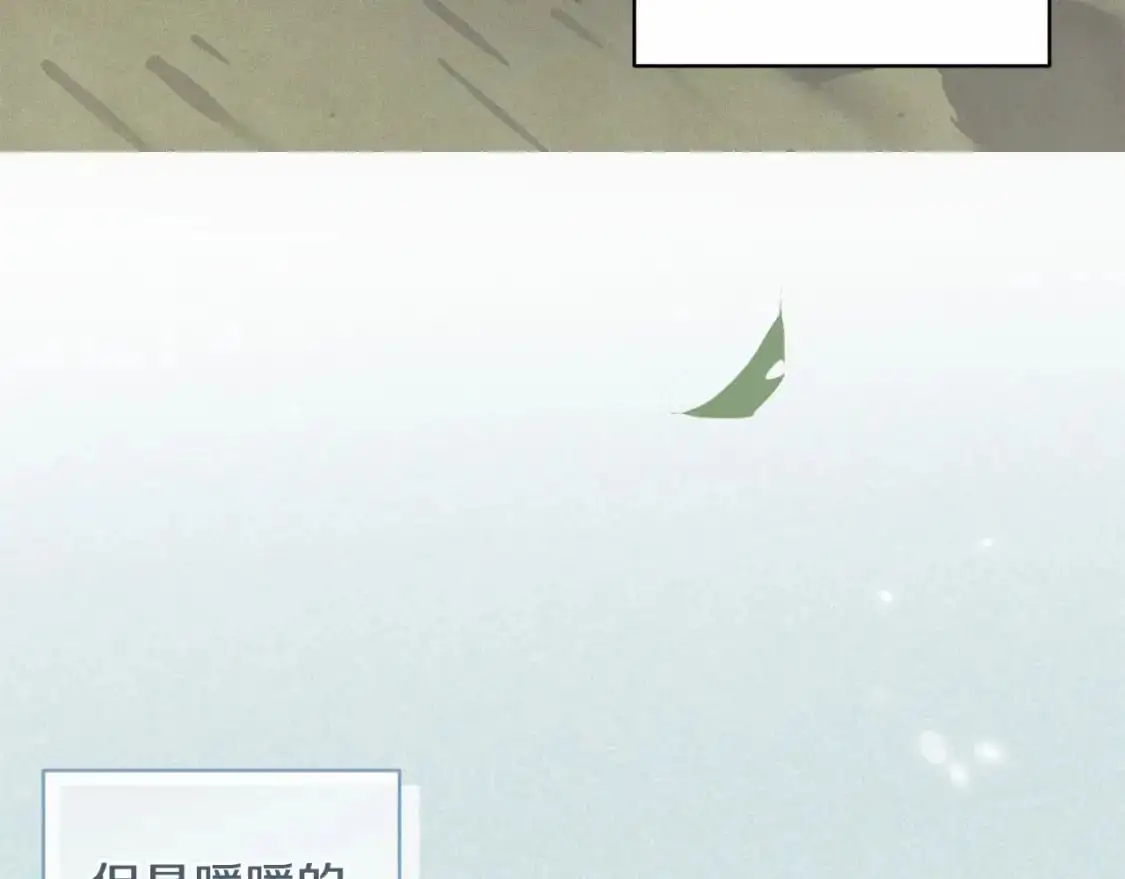第63话 他们不一样？ 第99页