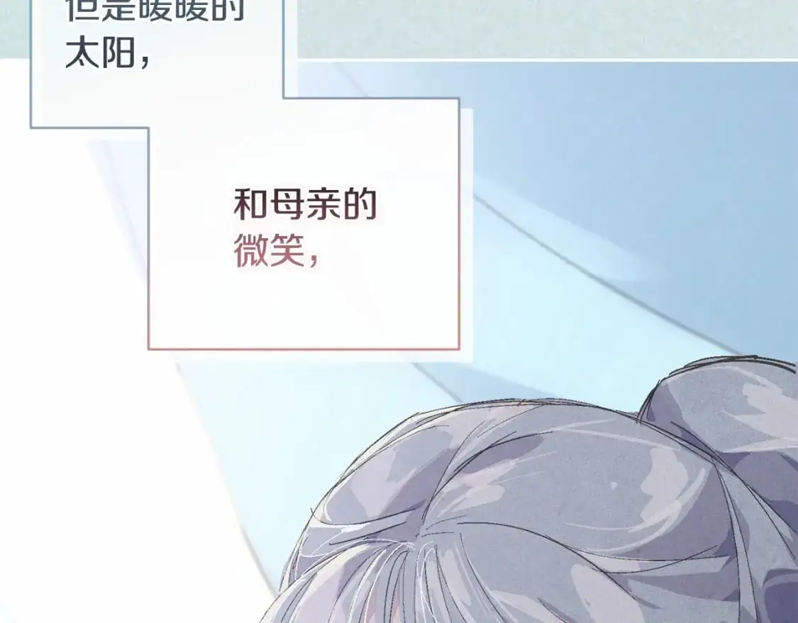 第63话 他们不一样？ 第100页