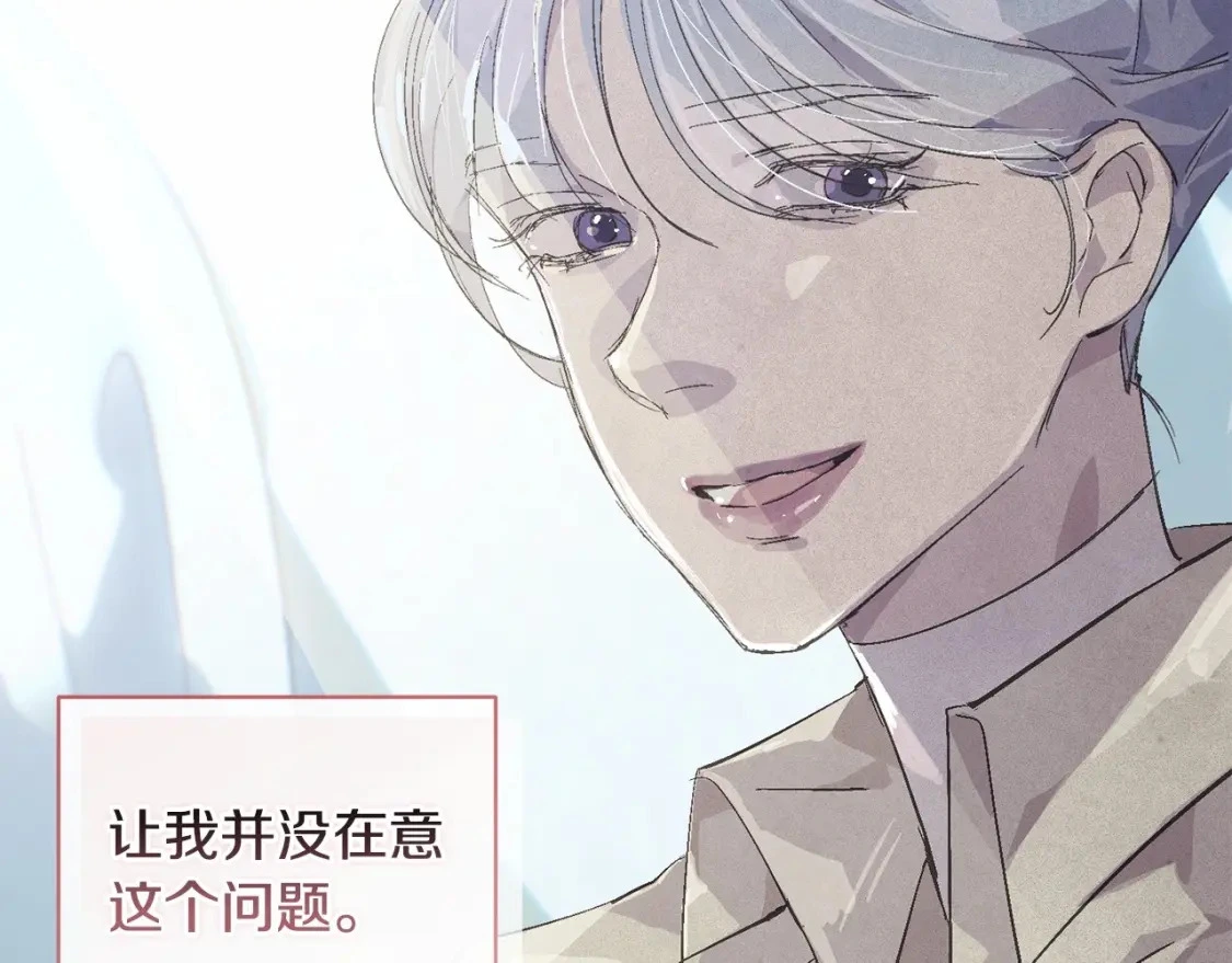 第63话 他们不一样？ 第101页