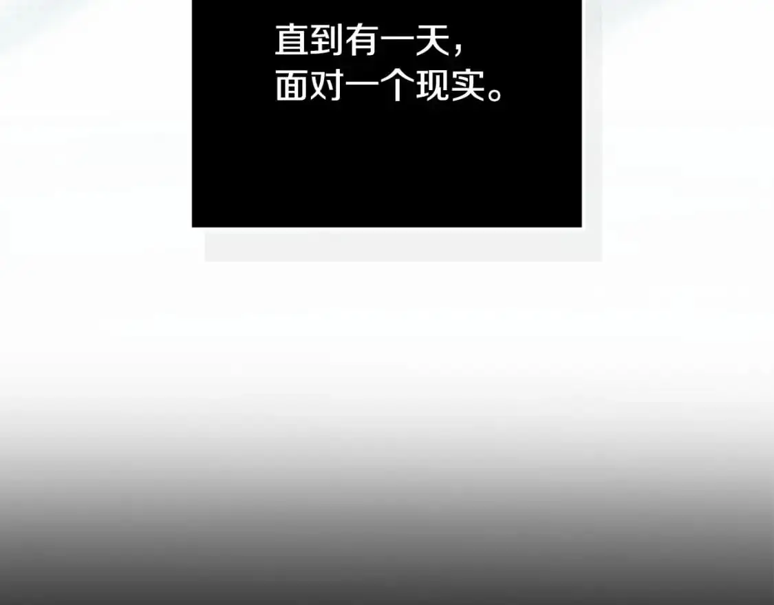 第63话 他们不一样？ 第104页