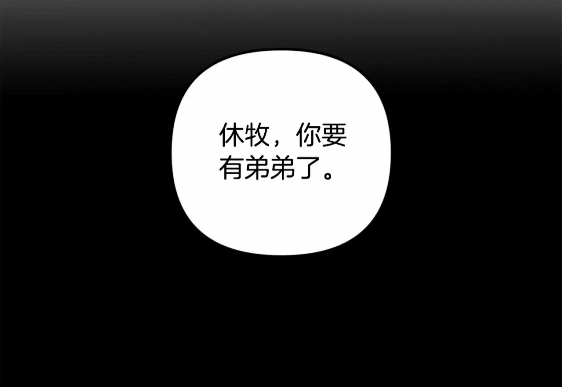 第63话 他们不一样？ 第105页