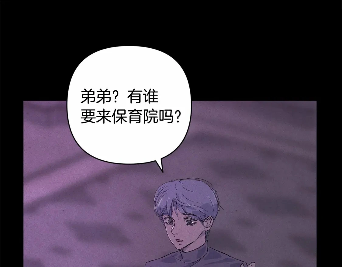 第63话 他们不一样？ 第106页