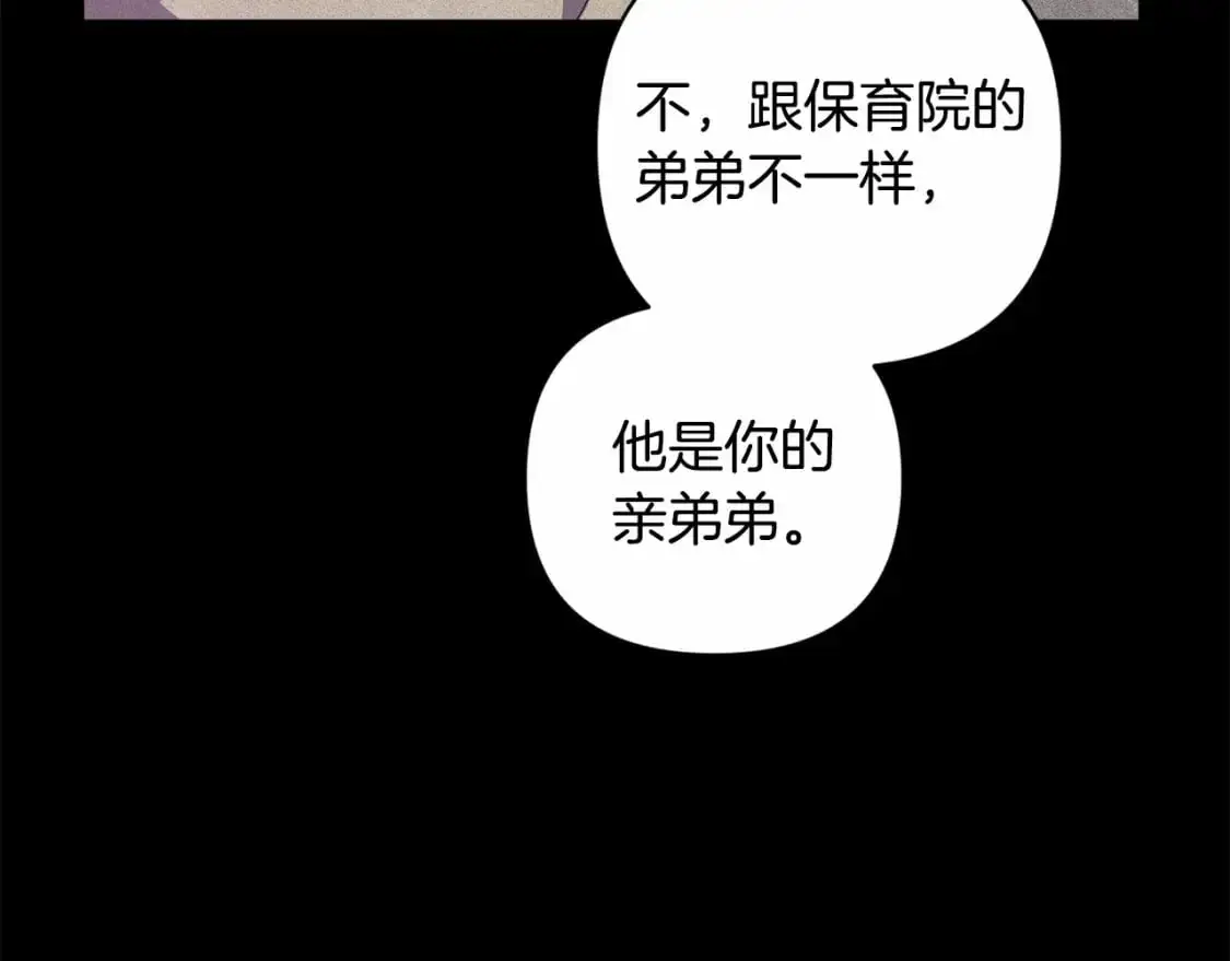 第63话 他们不一样？ 第108页