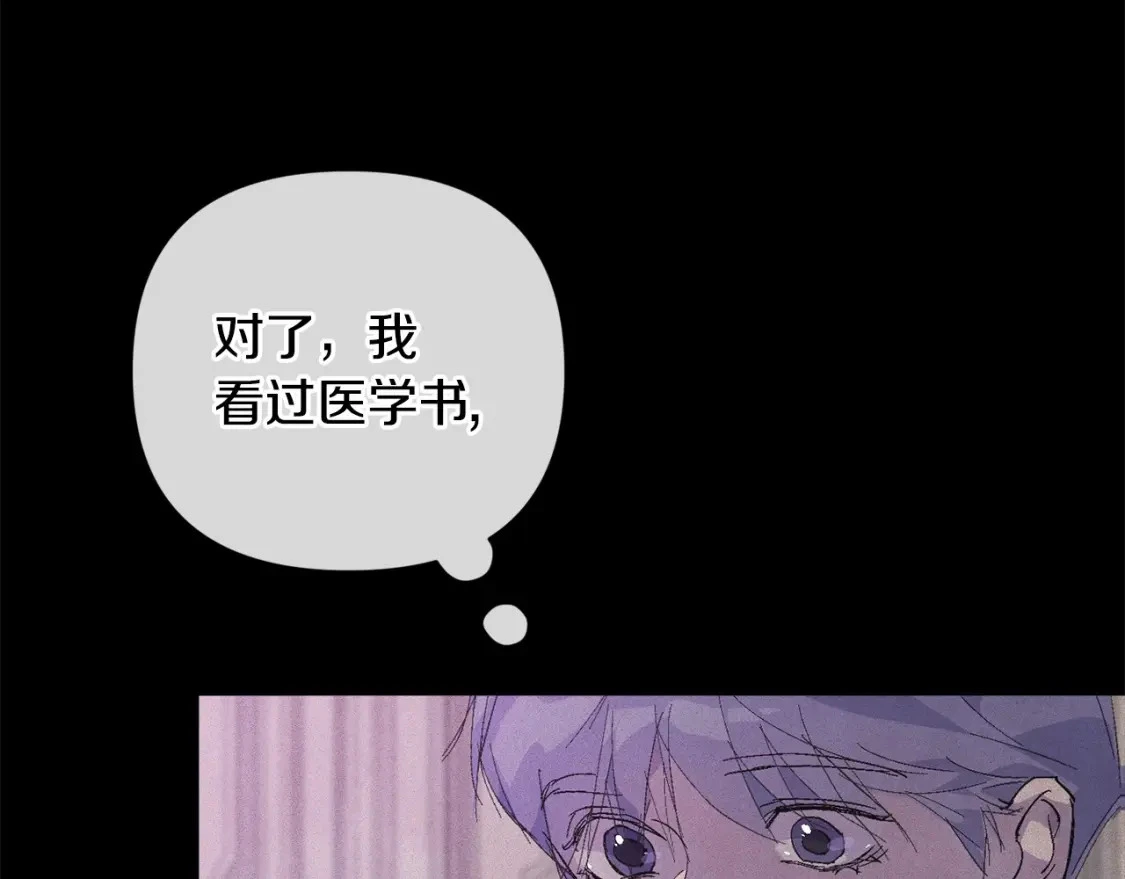 第63话 他们不一样？ 第109页
