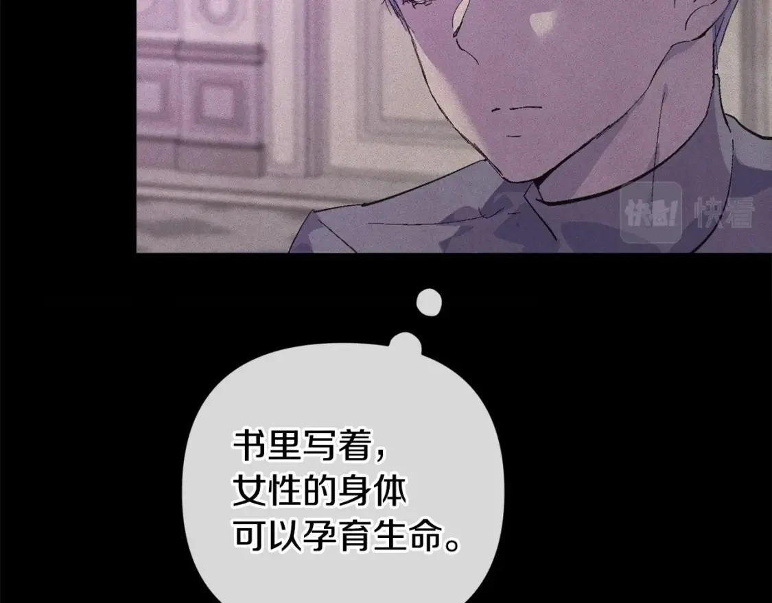 第63话 他们不一样？ 第110页