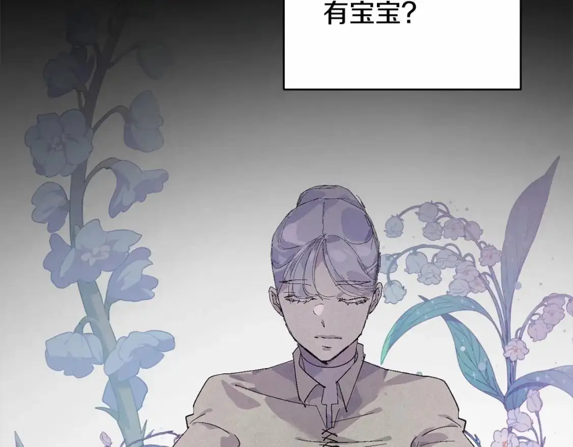 第63话 他们不一样？ 第112页
