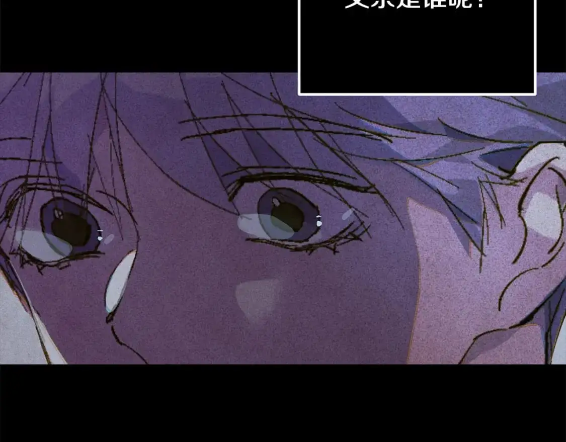 第63话 他们不一样？ 第115页