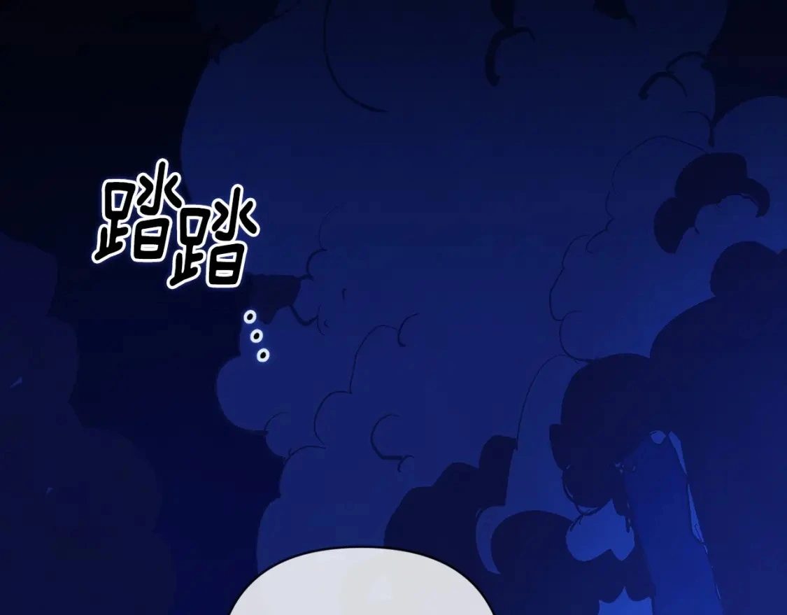 第63话 他们不一样？ 第118页