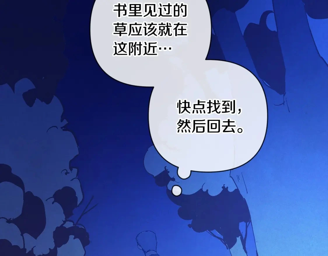 第63话 他们不一样？ 第119页