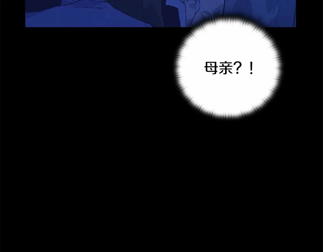 第63话 他们不一样？ 第122页