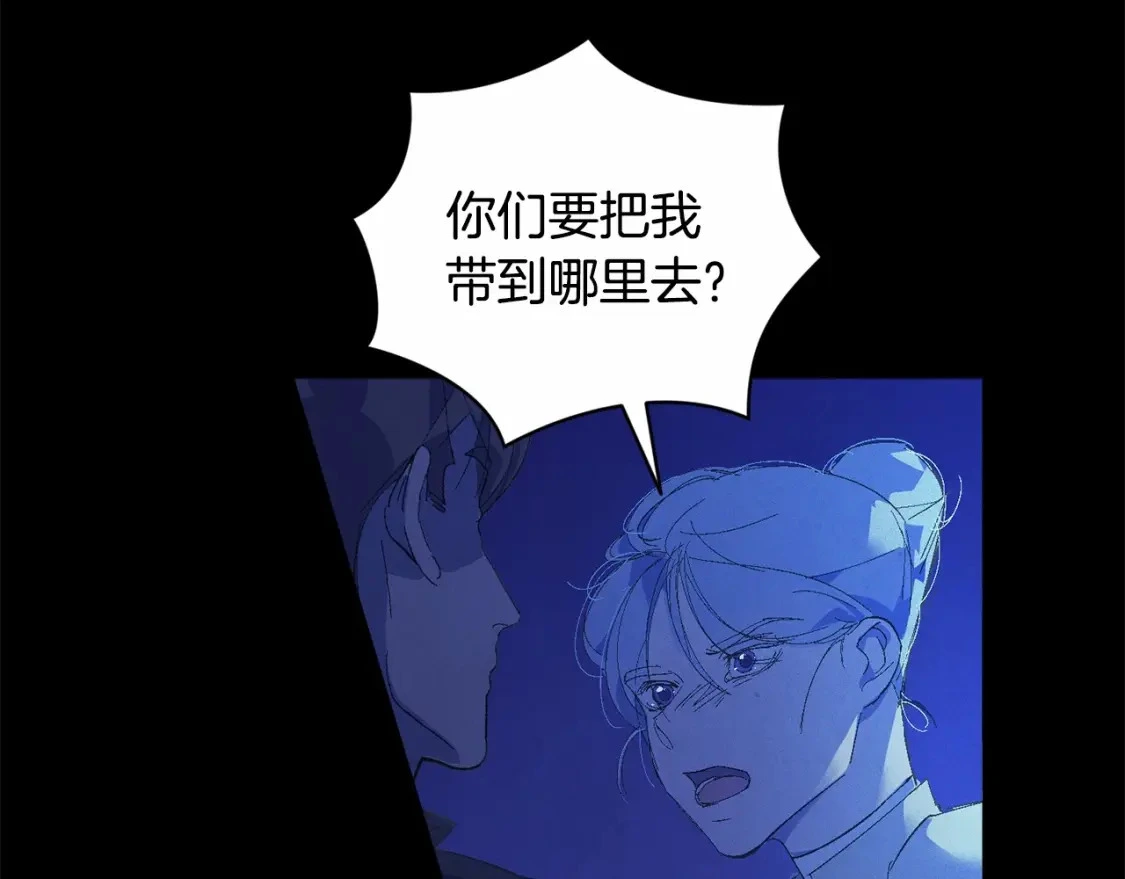 第63话 他们不一样？ 第123页