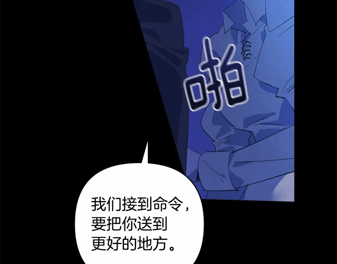 第63话 他们不一样？ 第124页