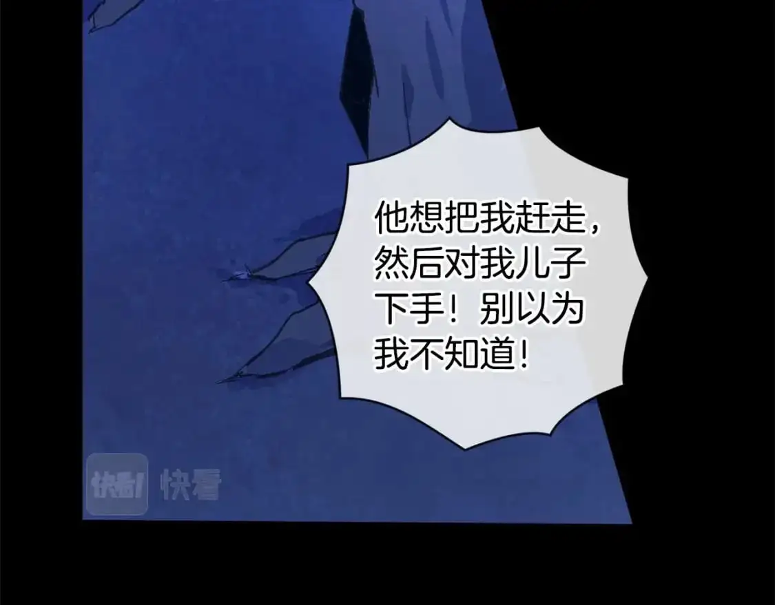 第63话 他们不一样？ 第126页