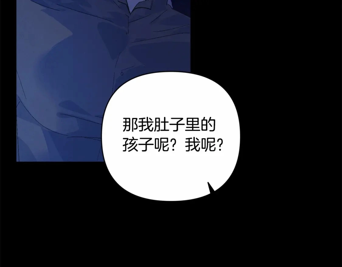 第63话 他们不一样？ 第132页