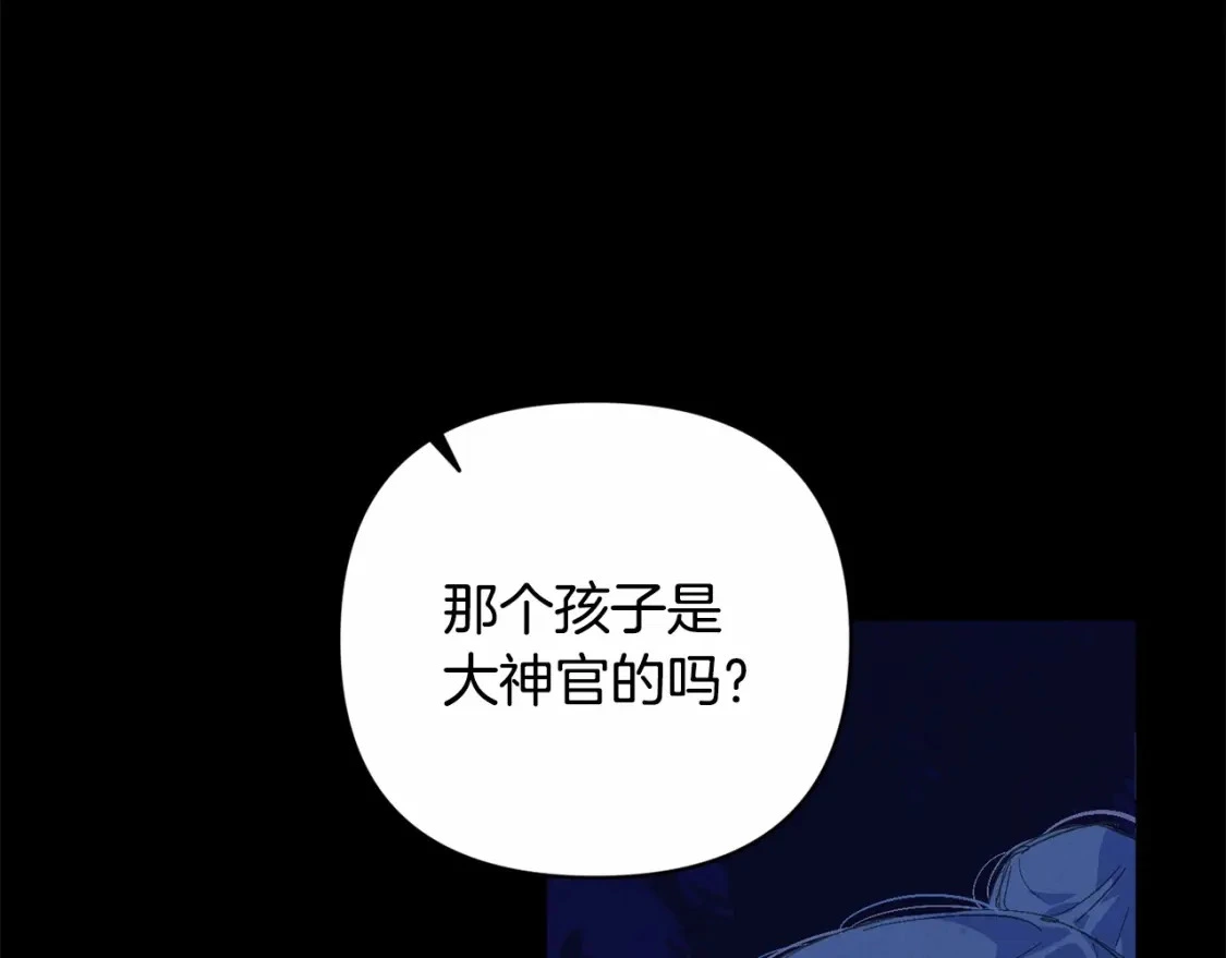 第63话 他们不一样？ 第133页