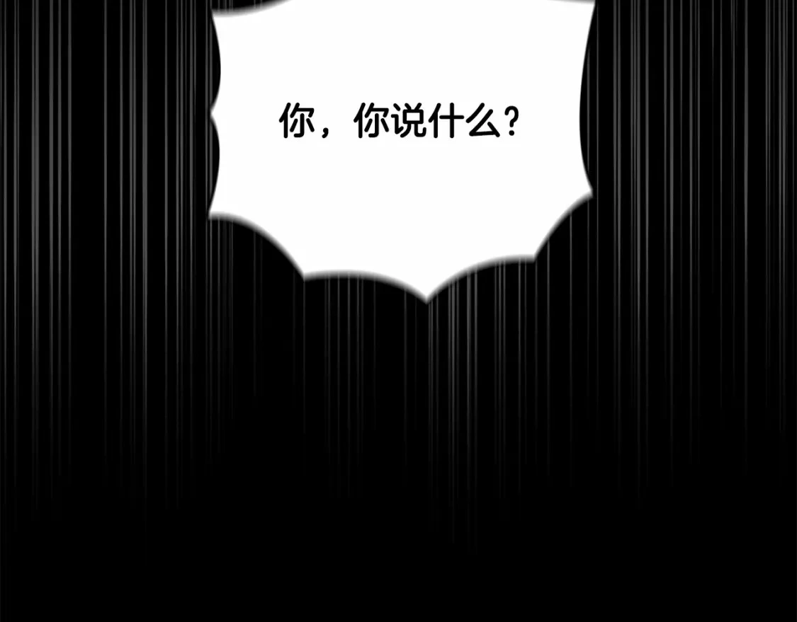 第63话 他们不一样？ 第136页