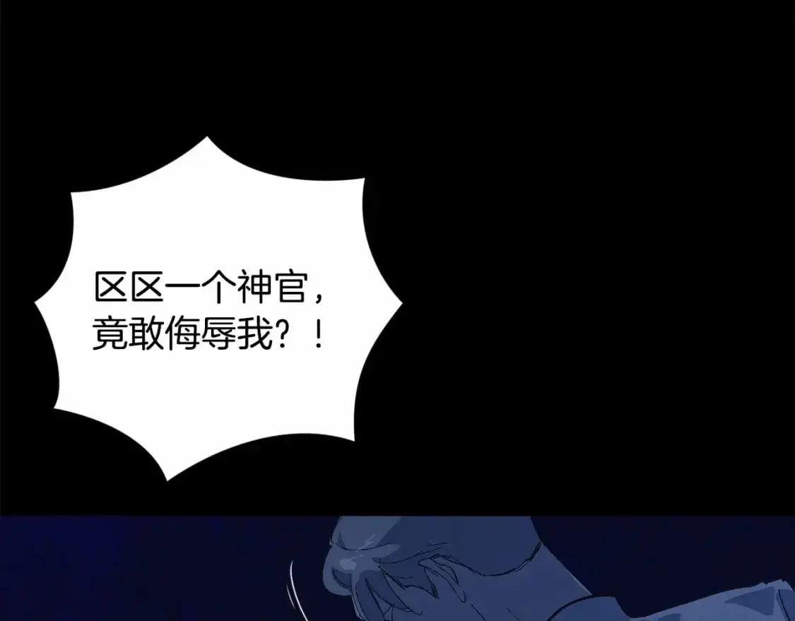 第63话 他们不一样？ 第137页
