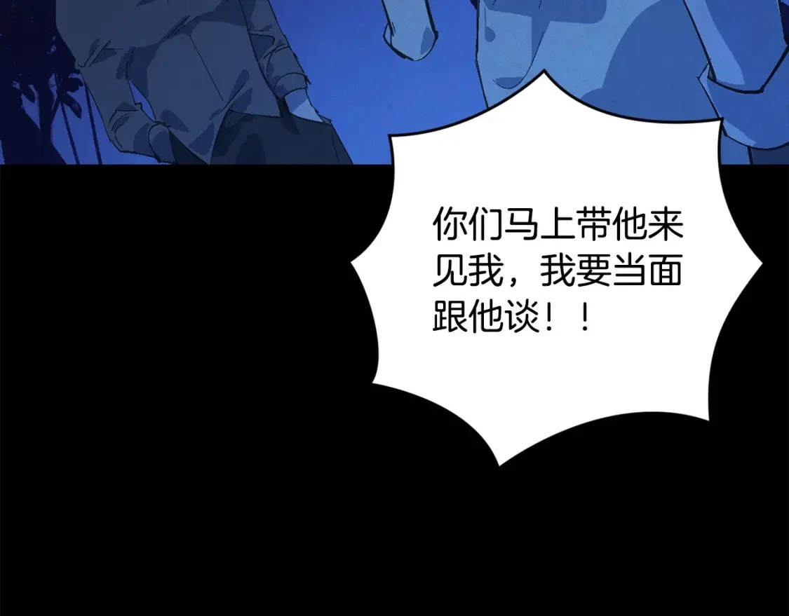 第63话 他们不一样？ 第139页