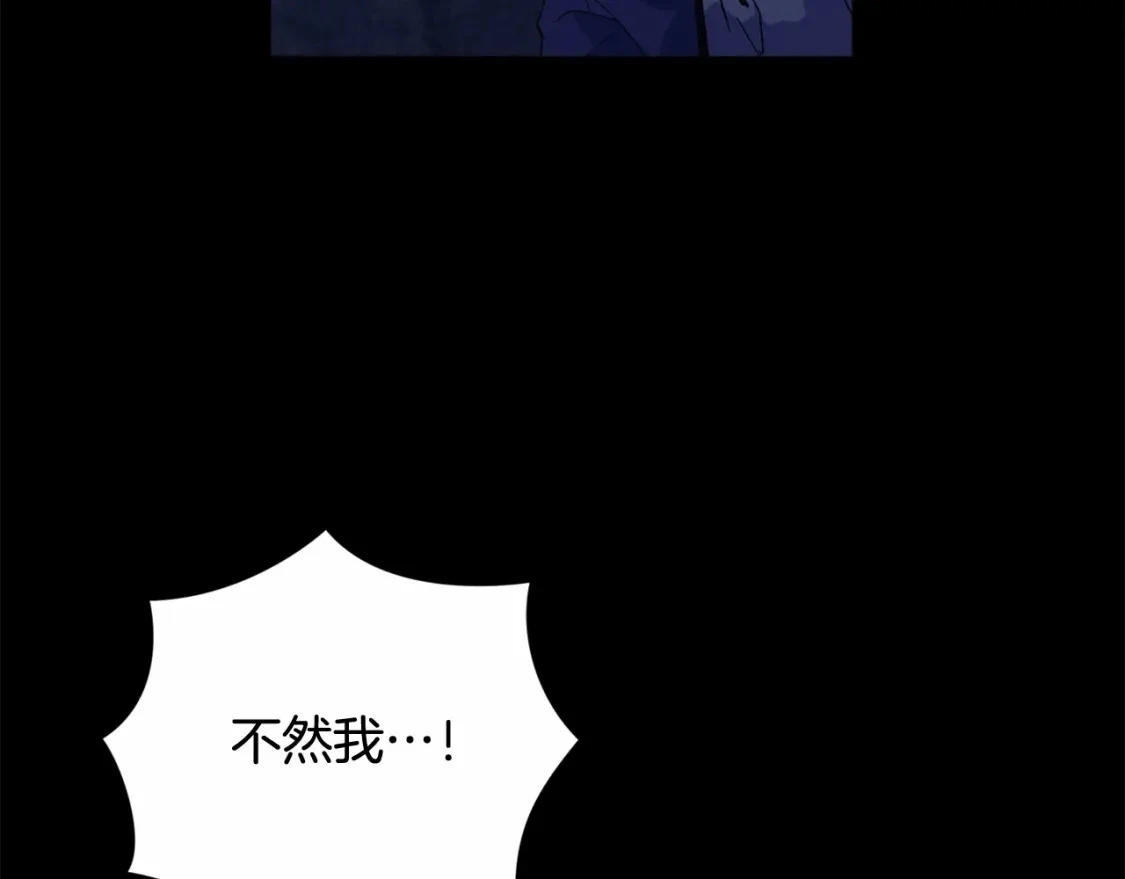 第63话 他们不一样？ 第142页