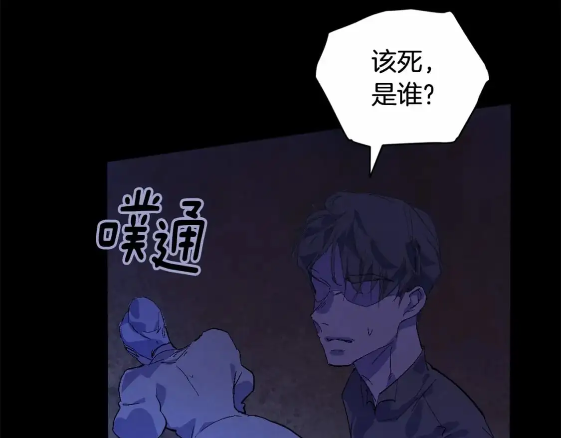 第63话 他们不一样？ 第148页
