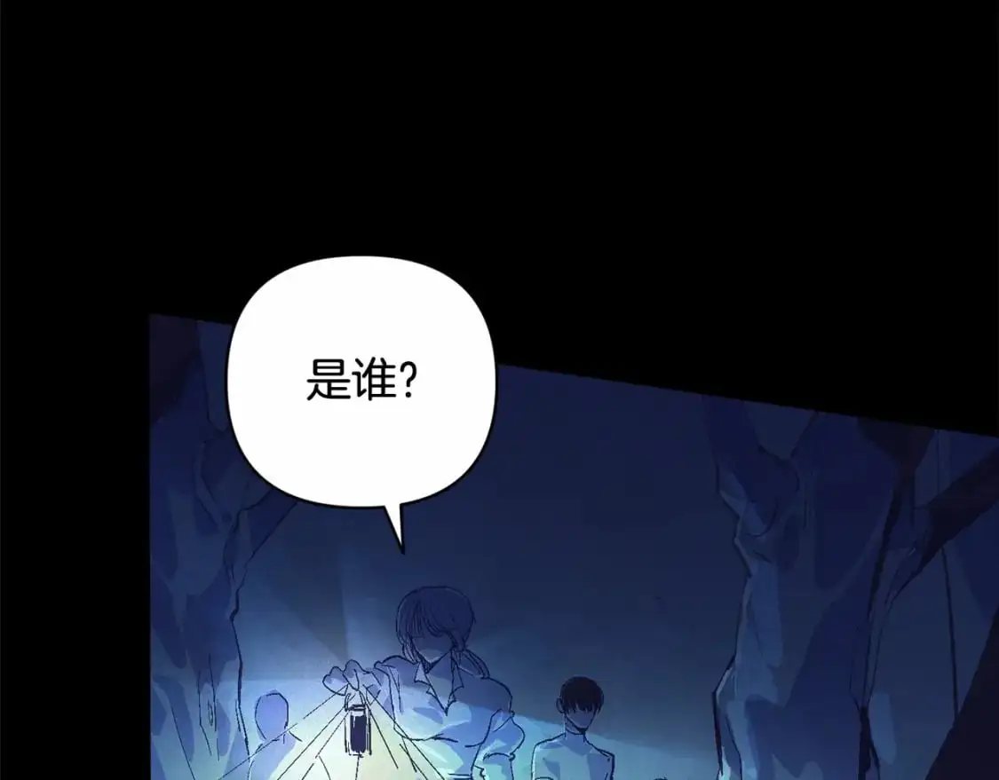 第63话 他们不一样？ 第150页