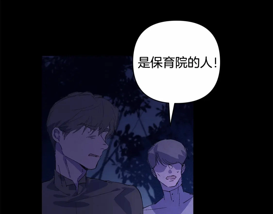 第63话 他们不一样？ 第152页