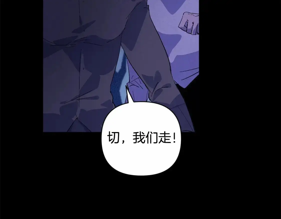 第63话 他们不一样？ 第153页